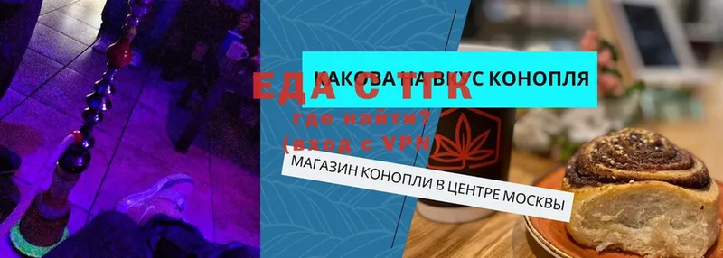 Печенье с ТГК конопля  Апатиты 